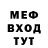 МЕФ VHQ Mr McF