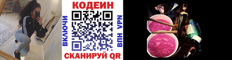 цены наркотик  Серпухов  МЕГА рабочий сайт  Codein Purple Drank 